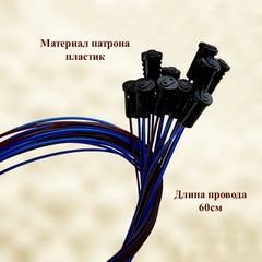 Патрон G4.0 для галогенных ламп 230V, провод 60см (10шт)
