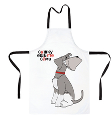 Фартук "Шнауцер - ешьте сами"