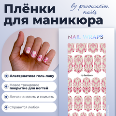 ПЛЕНКИ NAIL WRAPS LAMBORA
