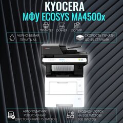 МФУ Kyocera ECOSYS MA4500x