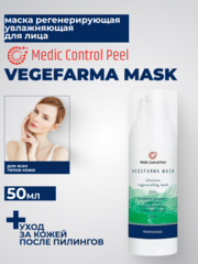 Регенирирующая маска VEGEFARMA MASK