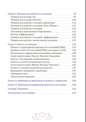 Навигатор для успешного психолога (цветная)