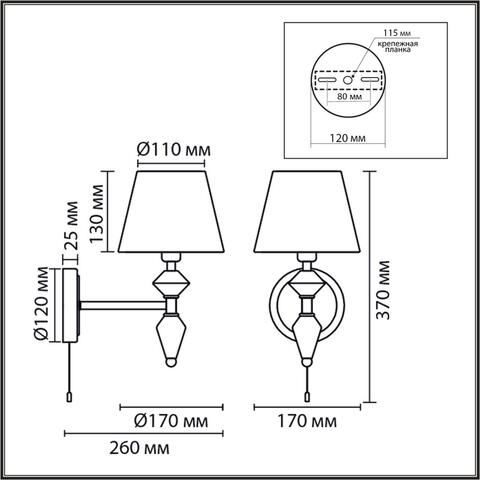 Настенный светильник Lumion VERMONT 8274/1W