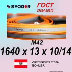 Ленточная пила по металлу, по дереву 1640 x 13 x 0,6 шаг зуба 10/14'' пильная лента