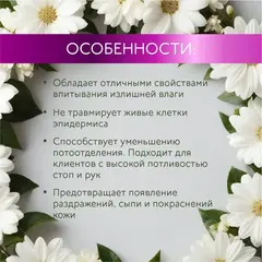 Пудра-тальк гипоаллергенная 55 гр