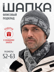 Шапки