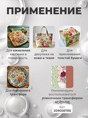 Клей для трансфера, 55мл, ProArt