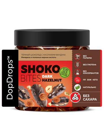 Темный шоколад с кусочками фундука “Шоко Байтс Дарк Хазельнат” (“Shoko Bites Dark Hazelnut”) 230г