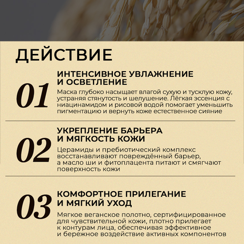 ОСВЕТЛЯЮЩИЕ МАСКИ С РИСОВОЙ ВОДОЙ JMSOLUTION BE NATURE RICE WHITENING MASK, 10 ШТ