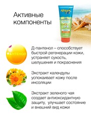 Floresan Солнцезащитная серия AFRICA KIDS Гель после солнца для чувствительной кожи,200мл