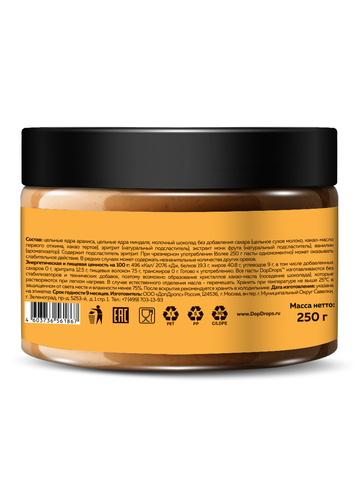 Шоколадная паста хрустящая с кусочками миндаля 250г