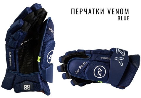 Перчатки EAZY Venom SR 13