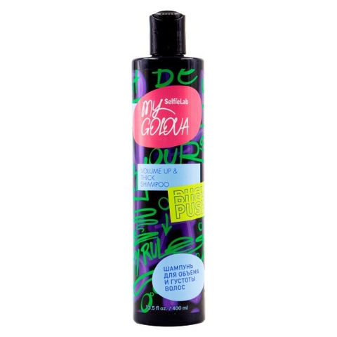 Selfielab MY GOLOVA Шампунь для объема и густоты волос 400мл