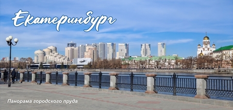 Урал Сувенир - Екатеринбург кружка керамика 300 мл №0049