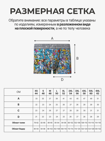 Комплект из 3-х трусов боксеров - «Это Космос!»