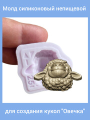 0516-S Молд силиконовый непищевой 
