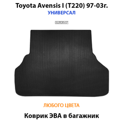 Коврик ЭВА в багажник для Toyota Avensis I (T220) 97-03г. Универсал