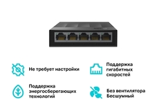 TP-Link LS1005G - 5-портовый 10/100/1000 Мбит/с настольный коммутатор