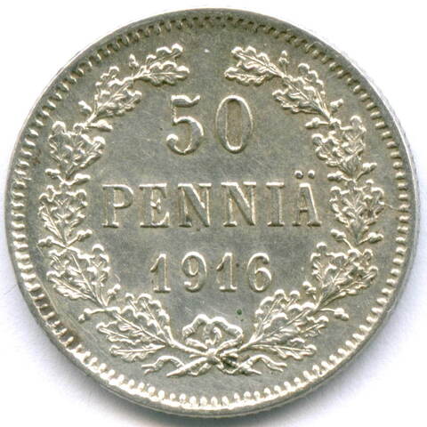 50 пенни 1916 год (S). Россия для Финляндии. XF