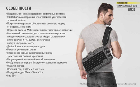 Сумка Nitecore NEB20 6л. серый