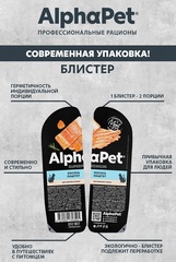 ALPHAPET ламистер для кошек паштет лосось 80 гр