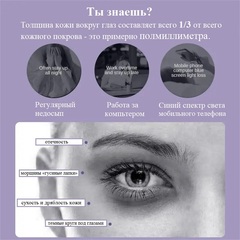 Сыворотка в капсулах для кожи вокруг глаз от темных гругов и омоложения 1 упак./50 шт.