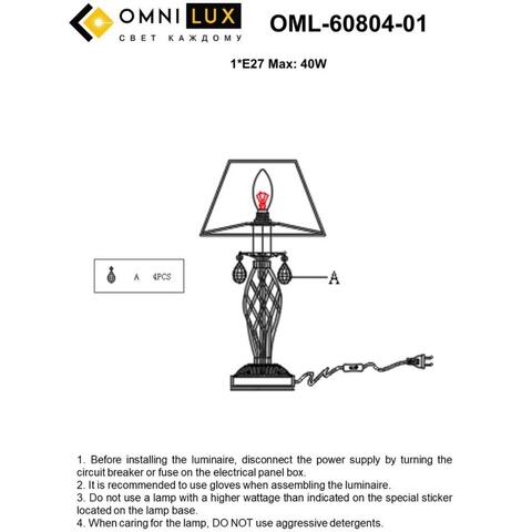 Настольная лампа Omnilux Cremona OML-60804-01