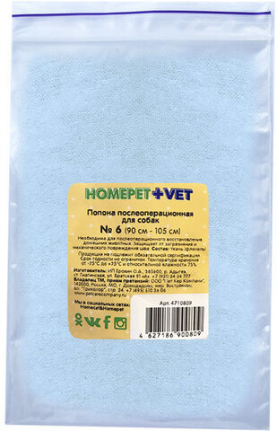 Homepet Vet попона послеоперационная для собак № 6 90 см - 105 см