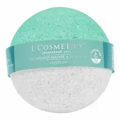 Бурлящий шар с пеной в ас-те L’COSMETICS 130 г