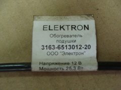 Обогрев подушки сиденья УАЗ 3163 под обшивку