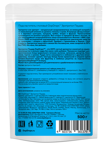 Подсластитель столовый пищевой DopDrops (tm) Эритритол Паудэр 500 грамм