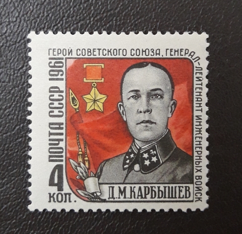 1961 № 2499 **, разновидность - лишняя звездочка в петлице