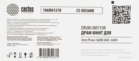 Фотобарабан (Drum-Unit) Cactus CS-DU3600 (106R01370) черный для Xerox Phaser 3600B 3600, 3600N (ч/б: 7'000 стр.)