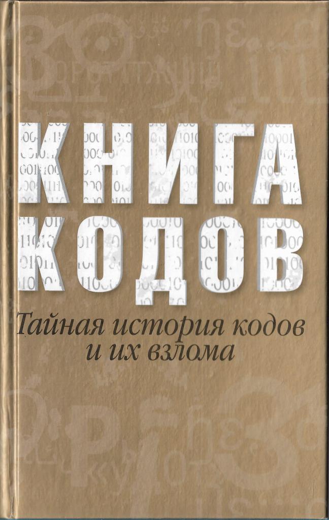 Книги про код