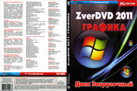 ZverDVD 2011 графика