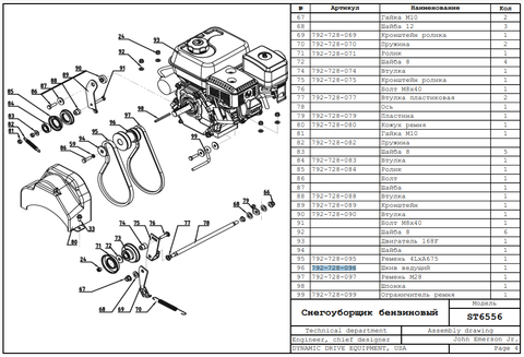 Шкив ведущий DDE ST6556 посадка 22,2 мм  (792-728-096)