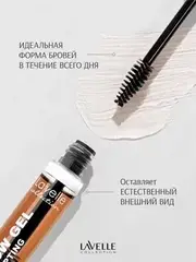 LavelleCollection Гель для фиксации бровей Brow Sculpting Gel коричневый