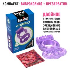 Фиолетовое эрекционное виброкольцо Luxe VIBRO 