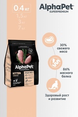 ALPHAPET сухой корм для котят, беременных и кормящих кошек (цыпленок) 400 гр