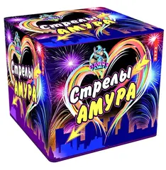 СТРЕЛЫ АМУРА