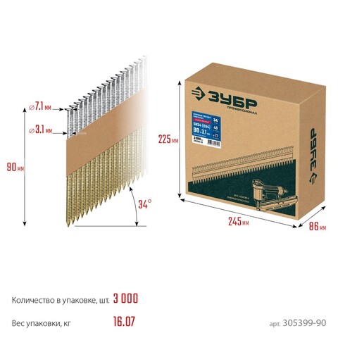 ЗУБР SN34 (D34) 90 х 3.1 мм, реечные гвозди рифленые оцинкованные, 3000 шт (305399-90)