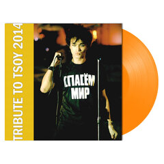 Сборник / Tribute To Tsoy 2014: Спасём Мир (Coloured Vinyl)(LP)