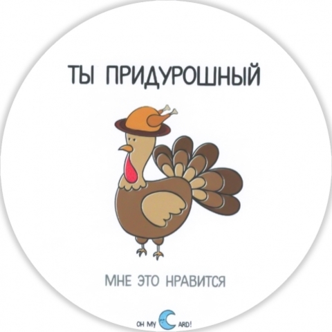Наклейка 