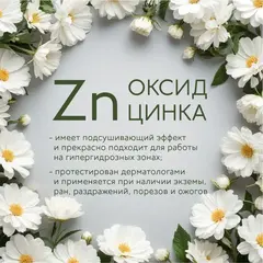 Пудра-тальк гипоаллергенная 55 гр
