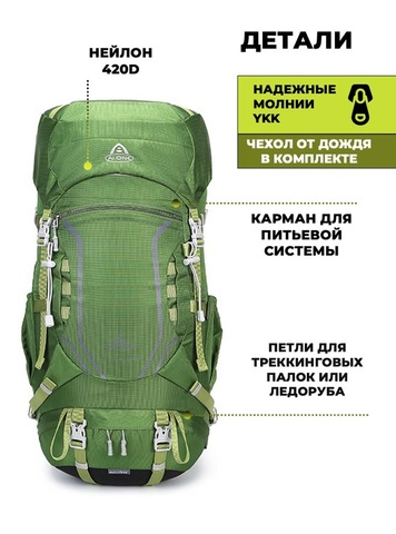 Картинка рюкзак туристический Ai One 8109s green - 4