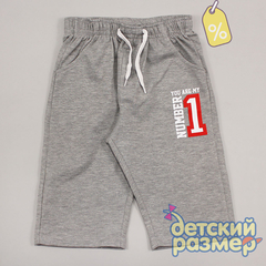 Уценка | Шорты (футер)