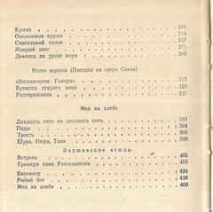 Под одной крышей