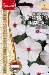 Катарантус Знойная Волна Пепперминт F1