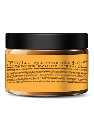 Шоколадная паста хрустящая с кусочками миндаля 250г