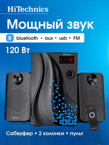 Колонки компьютерные HITECHNICS HAS-1050